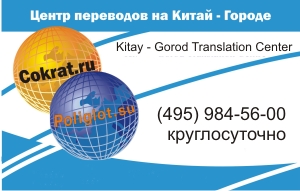 Переводческие услуги с английского и других языков - контакты.